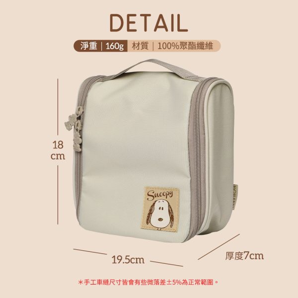HOUSUXI X SNOOPY 萌萌出遊系列 可吊掛旅行盥洗收納包