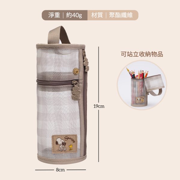 HOUSUXI X SNOOPY 萌萌出遊系列 圓筒兩用網紗收納袋