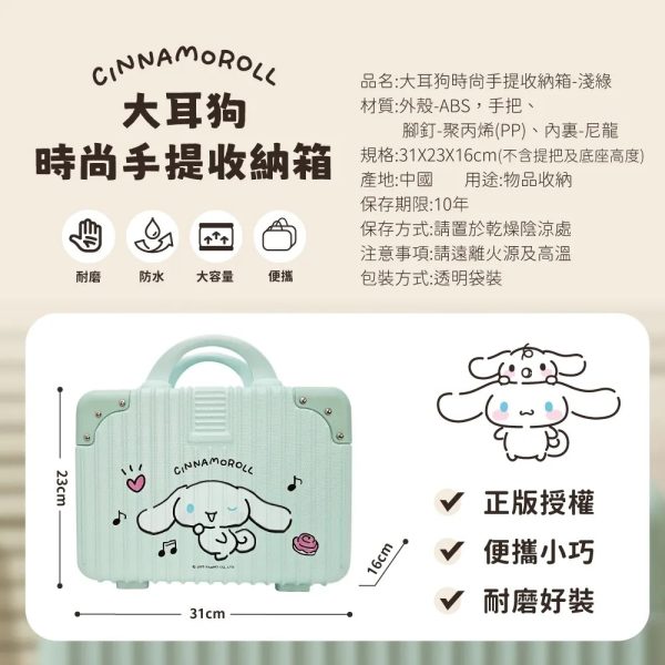 【預購】玉桂狗時尚手提收納箱(淺綠款)