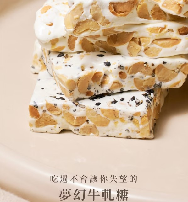 小富貴禮盒 郭師傅 花生糖 小富貴禮盒