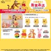 (2025/09/17-11/03) 小熊維尼 & 勞蘇 熊賀生活系列 玩偶