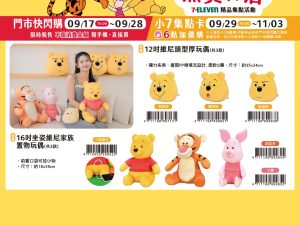 (2025/09/17-11/03) 小熊維尼 & 勞蘇 熊賀生活系列 玩偶