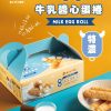 春上布丁蛋糕 濃醇牛乳醬心蛋捲A 春上布丁蛋糕 濃醇牛乳醬心蛋捲