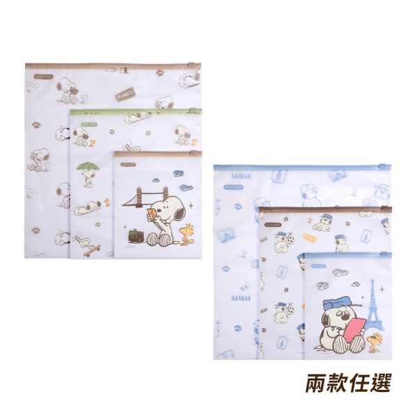 HOUSUXI X SNOOPY 萌萌出遊系列 滑很快夾鏈旅行收納袋-六件組
