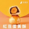 🥮2025中秋禮盒🥮洪瑞珍 中秋粉月禮盒－紅豆蛋黃酥6入