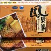 天仁茗茶 金萱烏龍鳳梨酥 16入
