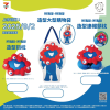 MYAKU-MYAKU 脈脈 大阪關西萬博限定授權商品