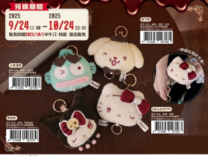(2025/09/24-10/24) SANRIO 巧克力系列 大頭伸縮吊飾