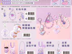 (2025/09/24-11/09) 廸士尼牡蠣寶寶系列