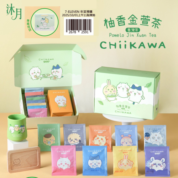 沐月X CHIIKAWA沐月柚香金萱茶