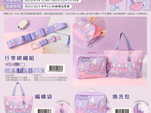 (2025/09/24-11/09) 廸士尼牡蠣寶寶系列