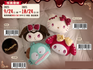 (2025/09/24-10/24) SANRIO 巧克力系列 大頭抱枕