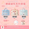 (2025/09/25-11/09) SANRIO療瘉絨布系列 C ) 筆電包
