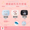 (2025/09/25-11/09) SANRIO療瘉絨布系列 D ) 萬用包