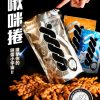 海濤客 麻花捲系列