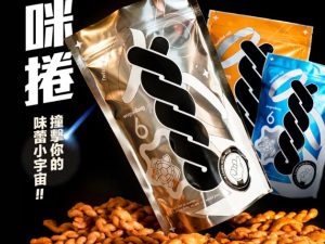 海濤客 麻花捲系列
