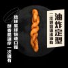 海濤客 麻花捲系列