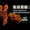 海濤客 麻花捲系列