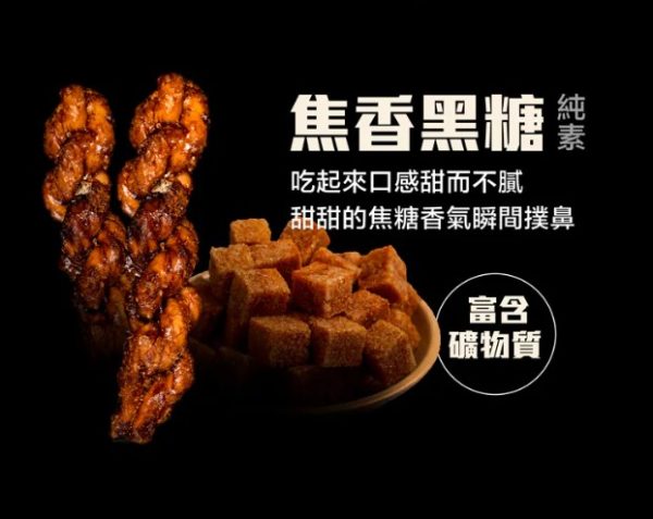 海濤客 麻花捲系列