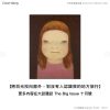 BIG ISSUE 2025年 10月號《BIG ISSUE 2025年 10月號大誌 日本藝術家 奈良美智