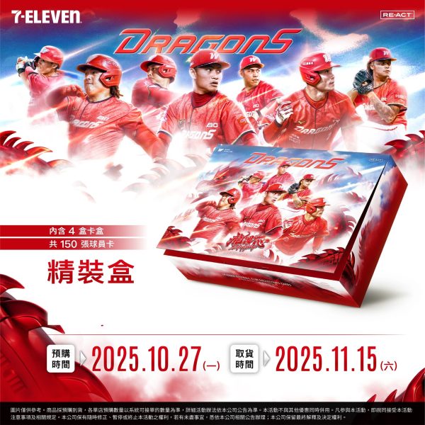 2024味全龍年度球員卡A 2024味全龍年度球員卡