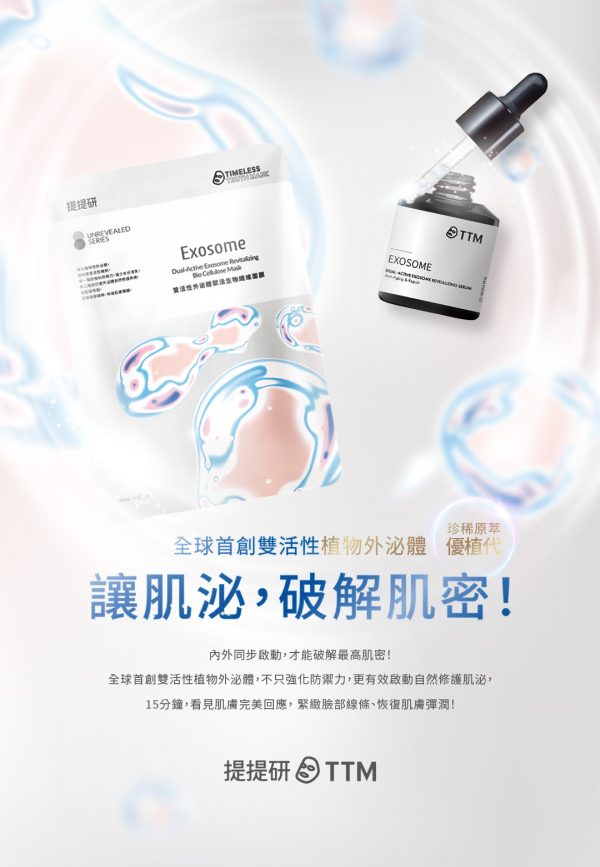 TTM 【大地祭限定系列｜玫好相遇】超奢華！玫好相遇升級組