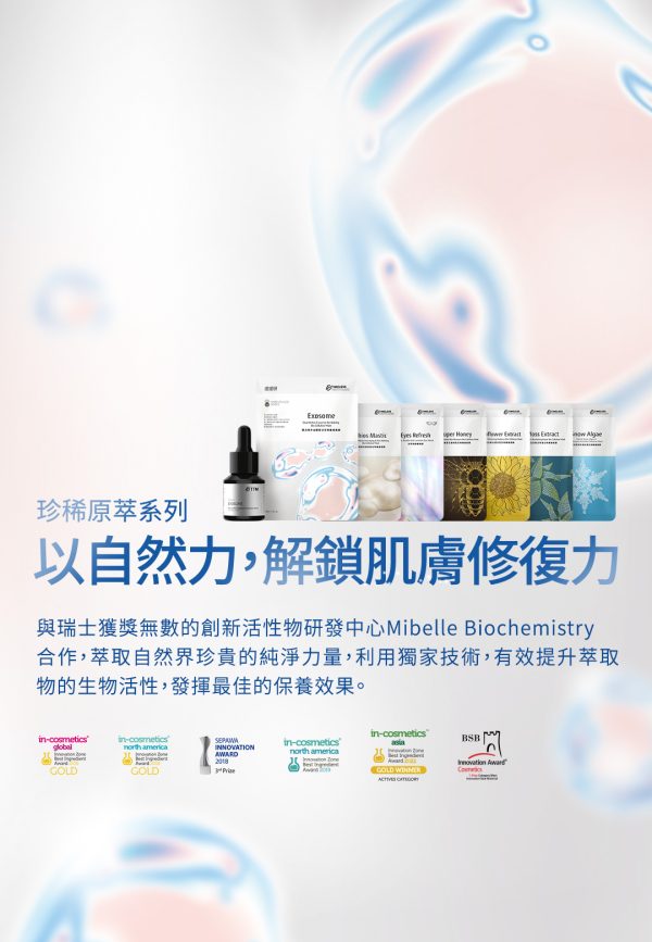 TTM 【大地祭限定系列｜玫好相遇】超奢華！玫好相遇升級組