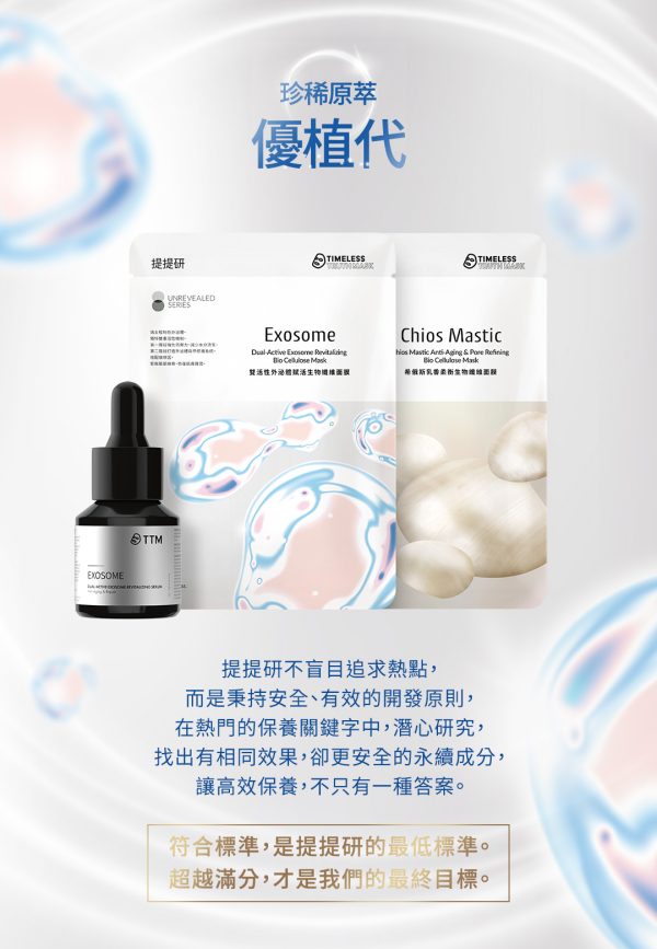 TTM 【大地祭限定系列｜玫好相遇】超奢華！玫好相遇升級組
