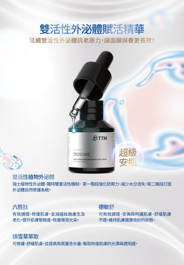 TTM 【大地祭限定系列｜玫好相遇】超奢華！玫好相遇升級組
