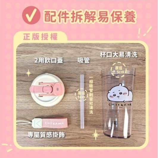 4 吉依卡哇CHIIKAWA 吸管式透明冷水壺