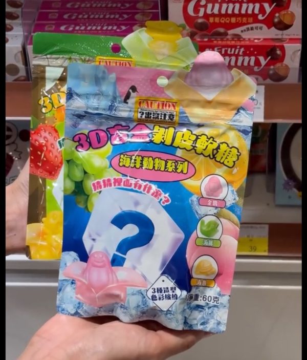 557290977_24758195960503572_6274968524599524034_n 3D盲盒剝皮軟糖60G