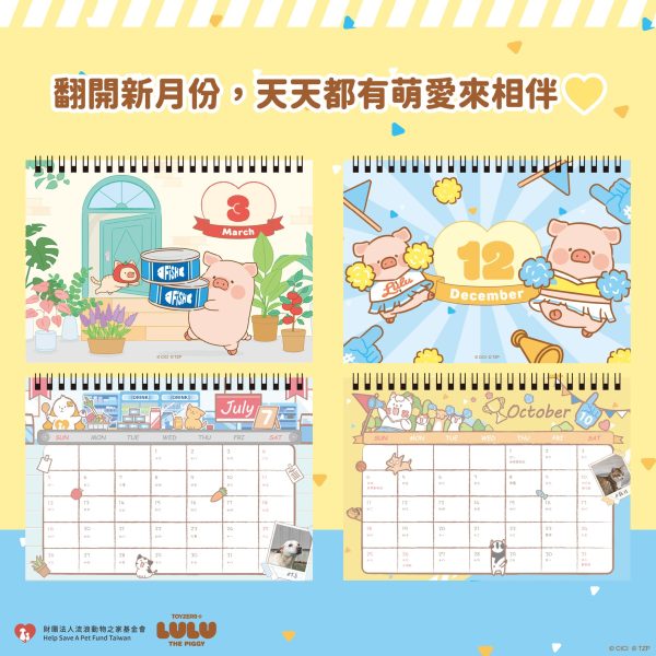 557632967_1227563642750377_2826805919435856116_n 罐頭豬LULU 浪浪守護行動 系列週邊 「天天有LULU」桌曆萌萌立牌組