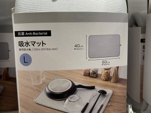 NITORI 宜得利 家居用品系列 廚房用吸水墊