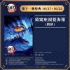 劇場版「鬼滅之刃」無限城篇 第一章 猗窩座再襲》 第十一週 猗窩座視覺A3海報 (海報類有機會折到，如有需要，下單時請加購海報桶/盒)