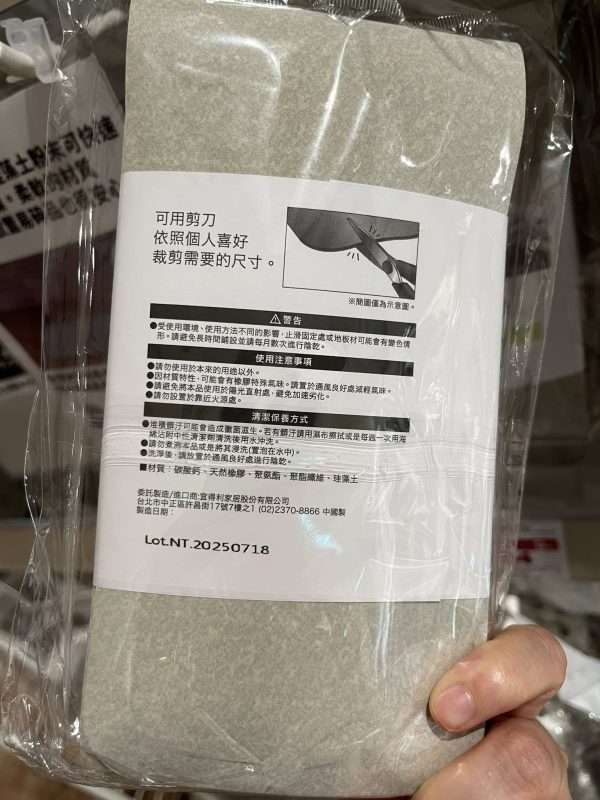 NITORI 宜得利 家居用品系列 軟式珪藻土廚房用吸水墊