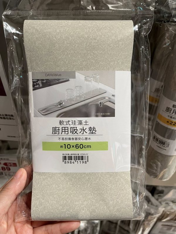 NITORI 宜得利 家居用品系列 軟式珪藻土廚房用吸水墊