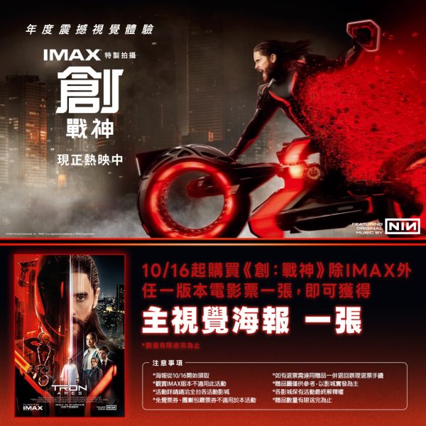 《創：戰神》主視覺海報  (海報類有機會折到，如有需要，下單時請加購海報桶/盒)