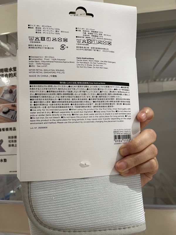 NITORI 宜得利 家居用品系列 廚房用吸水墊