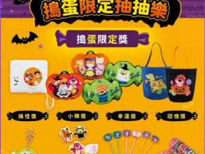 康是美 TOY STORY 搗蛋限定抽抽樂