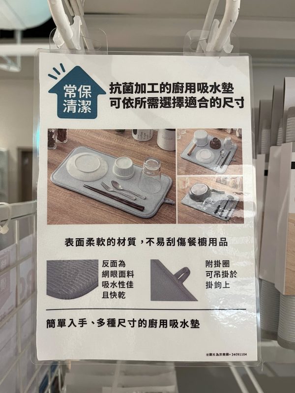 NITORI 宜得利 家居用品系列 廚房用吸水墊