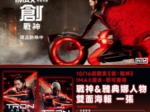 《創：戰神》戰神&雅典娜雙面海報  (海報類有機會折到，如有需要，下單時請加購海報桶/盒)