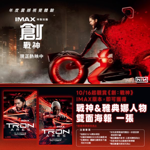 《創：戰神》戰神&雅典娜雙面海報  (海報類有機會折到，如有需要，下單時請加購海報桶/盒)