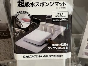 NITORI 宜得利 家居用品系列 DAY VALUE 超吸水廚房用吸水墊 (46*23CM)