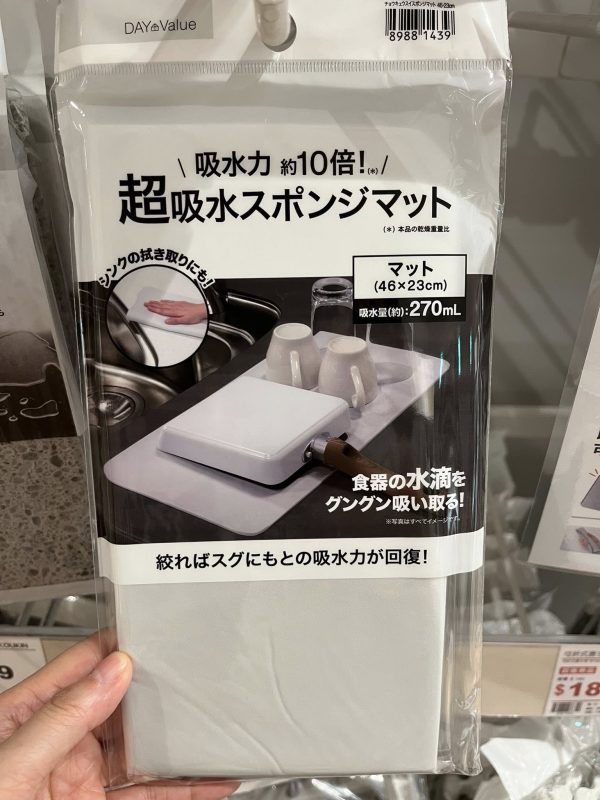 NITORI 宜得利 家居用品系列 DAY VALUE 超吸水廚房用吸水墊 (46*23CM)