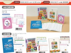 2026年卡通桌曆/月曆 口袋日誌 ONE PIECE海賊王 小熊維尼 SNOOPY KITTY