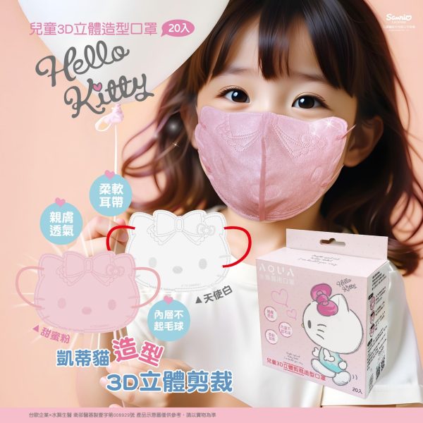 562378265_24916969737959526_7419776158509629691_n SANRIO 卡通造型口罩 兒童款-20入