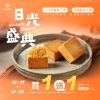 (2025/10/18-23) 陳允寶泉 🌟限時買1送1優惠🌟