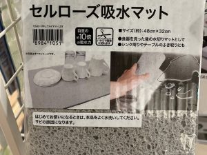 NITORI 宜得利 家居用品系列 DAY VALUE 植物纖維海棉吸水墊(48*32CM)