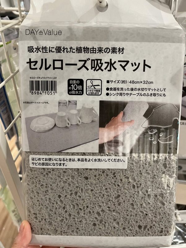 NITORI 宜得利 家居用品系列 DAY VALUE 植物纖維海棉吸水墊(48*32CM)