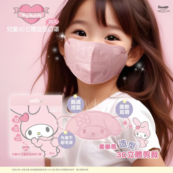 565615880_24916970001292833_7677785217169931490_n SANRIO 卡通造型口罩 兒童款-20入